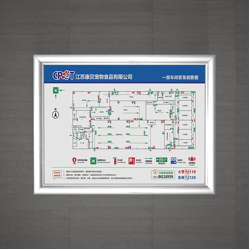 江蘇康貝車間緊急疏散圖設計