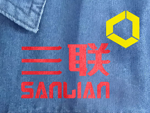 重慶三聯制造工作服設計