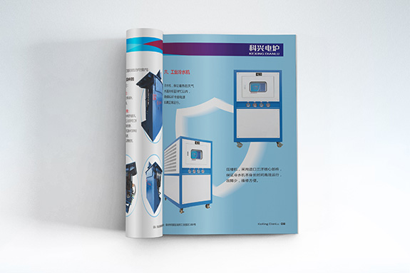 科健電爐宣傳畫冊設(shè)計